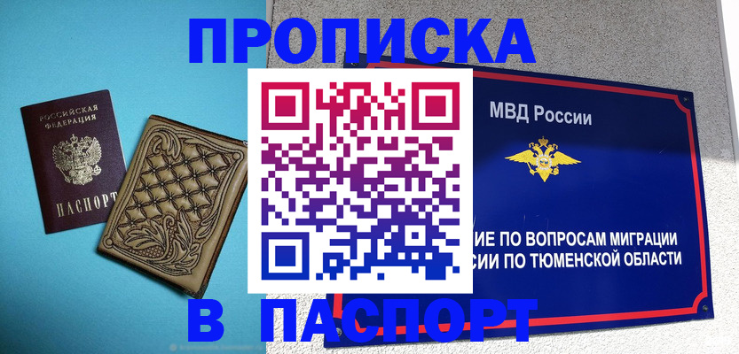 прописка для кредита в Сосногорске