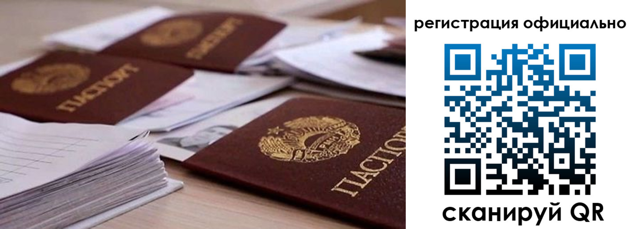 прописка от собственника в Сосногорске