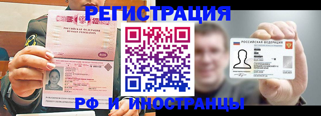 временная регистрация для всех в Сосногорске