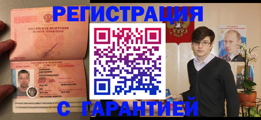 временная регистрация в квартире в Сосногорске
