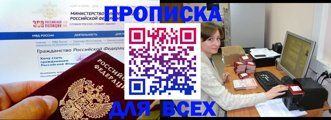 временная регистрация купить в Сосногорске