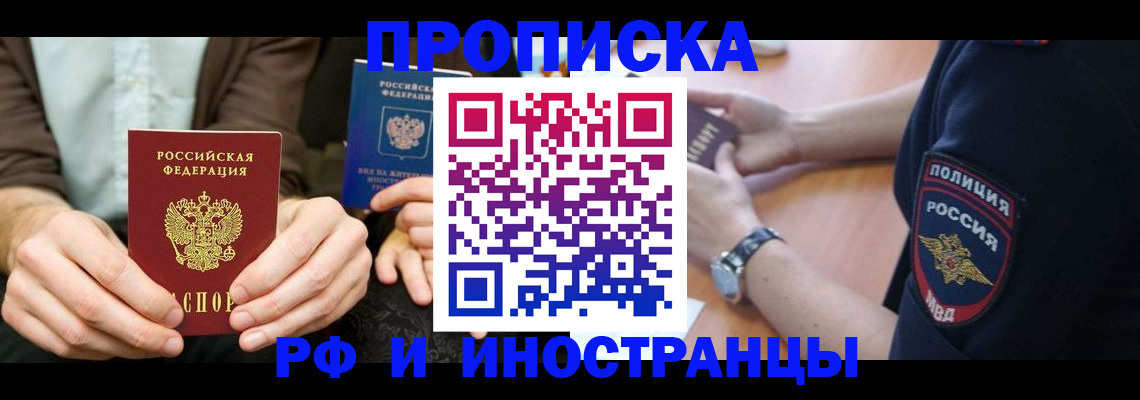 где прописаться в Сосногорске