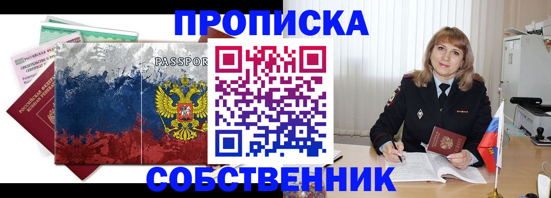 найти адрес прописки в Сосногорске