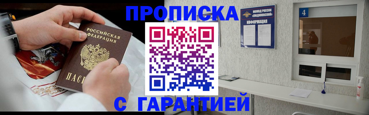 прописка иностранных граждан в Сосногорске