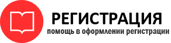 прописка в Сосногорске id257005